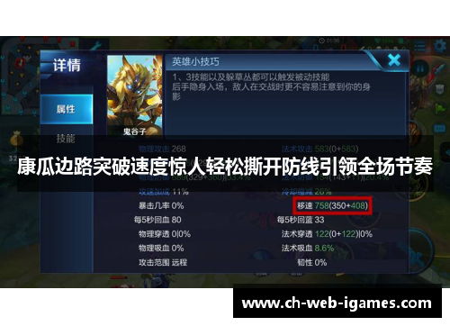 康瓜边路突破速度惊人轻松撕开防线引领全场节奏